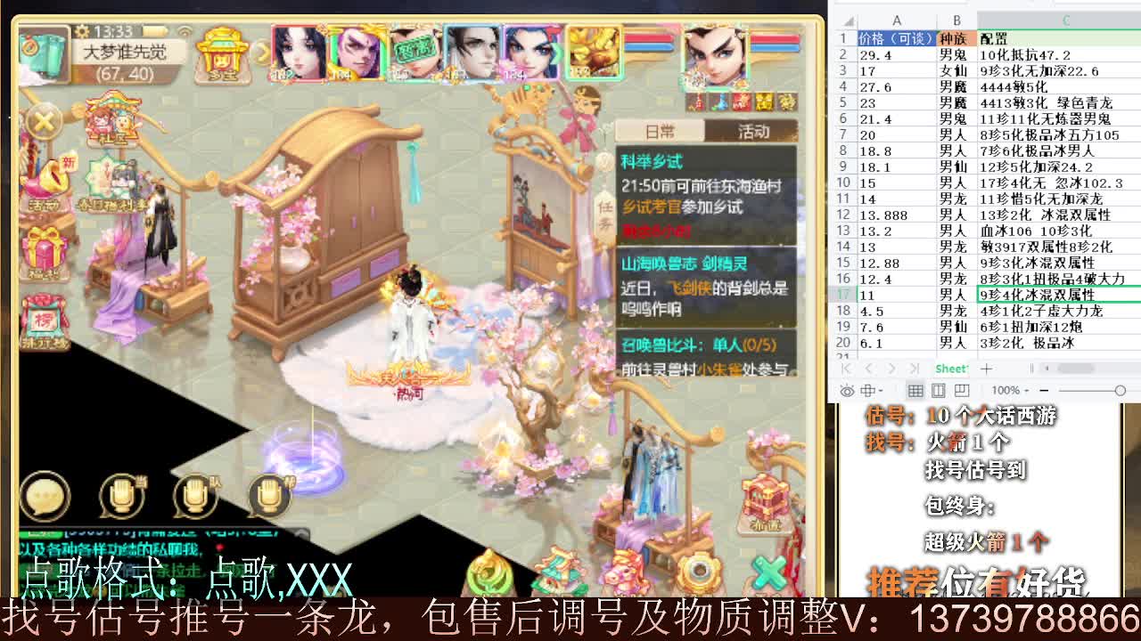 专业细节估大号 接找号推号 持续性挖宝 第3段