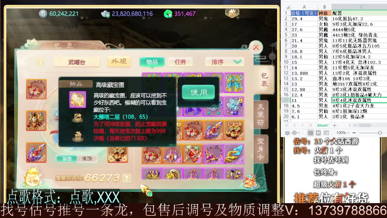 专业细节估大号 接找号推号 持续性挖宝 第4段