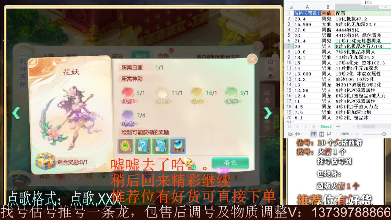 专业细节估大号 接找号推号 持续性挖宝 第5段
