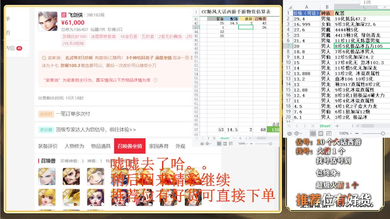 专业细节估大号 接找号推号 持续性挖宝 第6段
