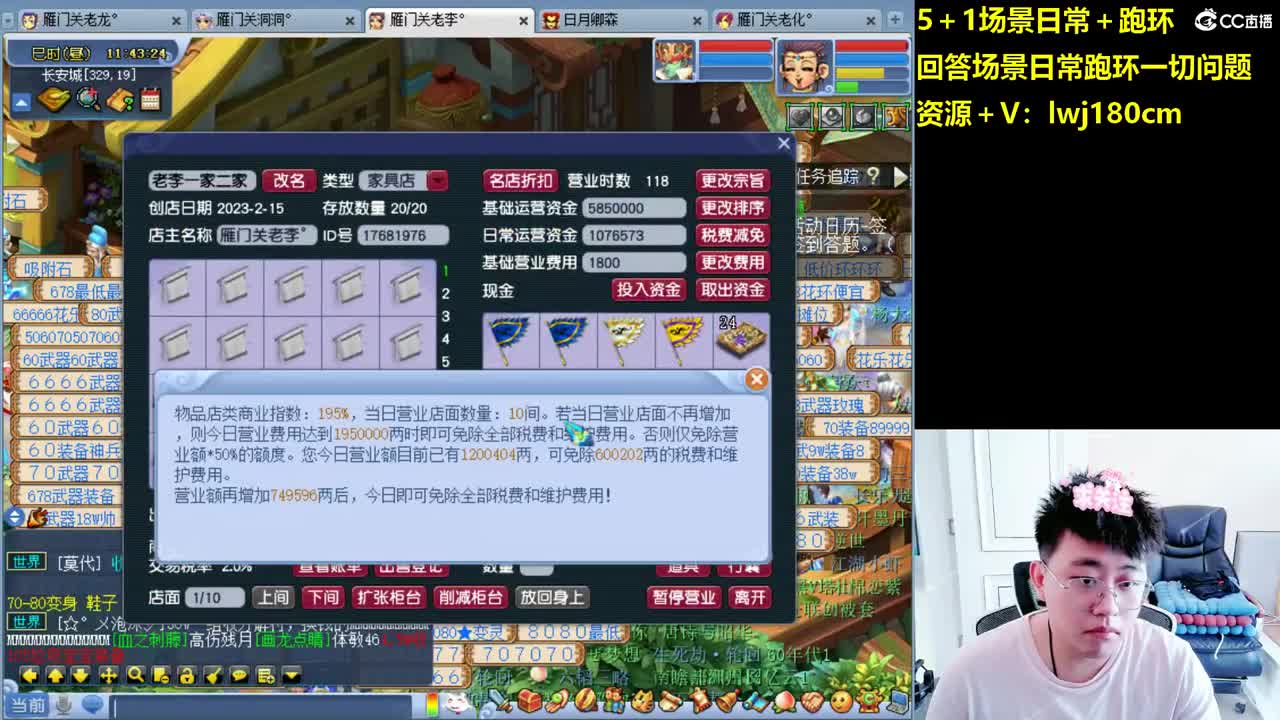 老李5 1 五门加跑环抓持国 第1段