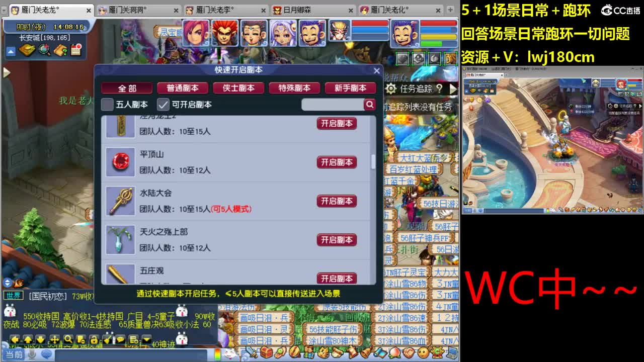 老李5 1 五门加跑环抓持国 第6段