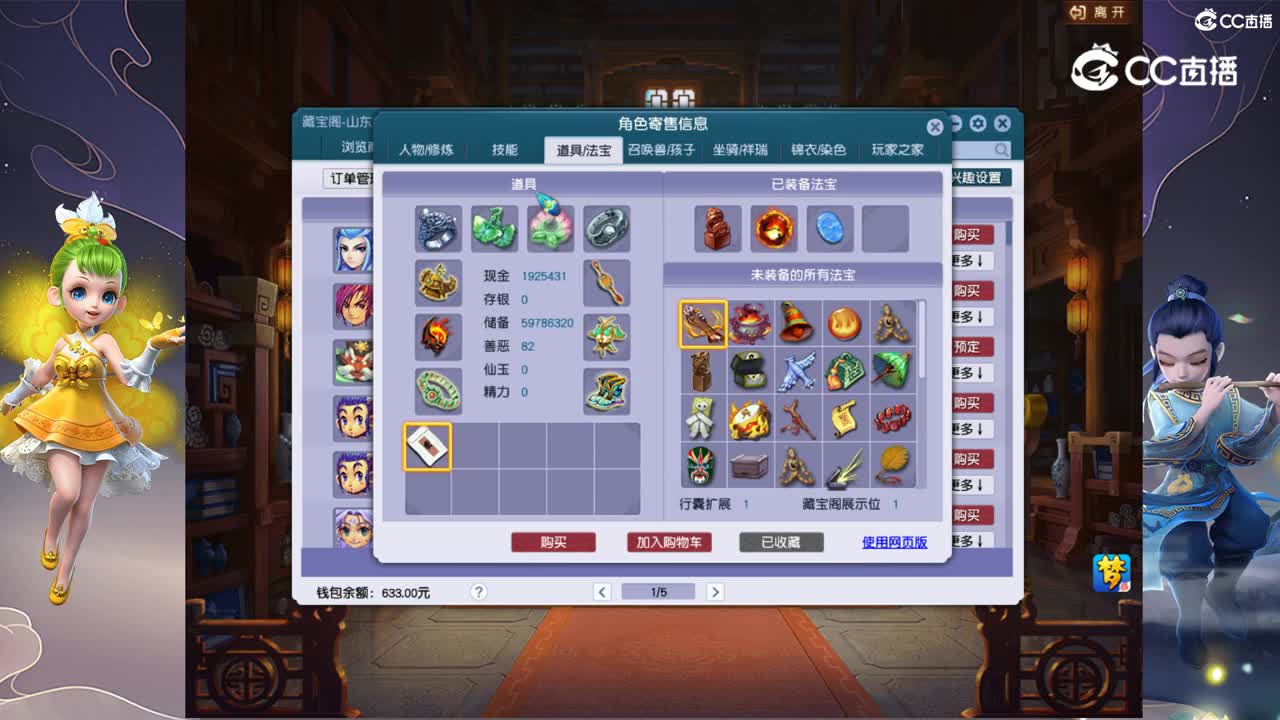 【主播点评】魔王寨