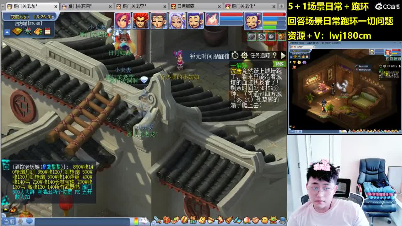 老李5 1 五门加跑环抓持国 第8段