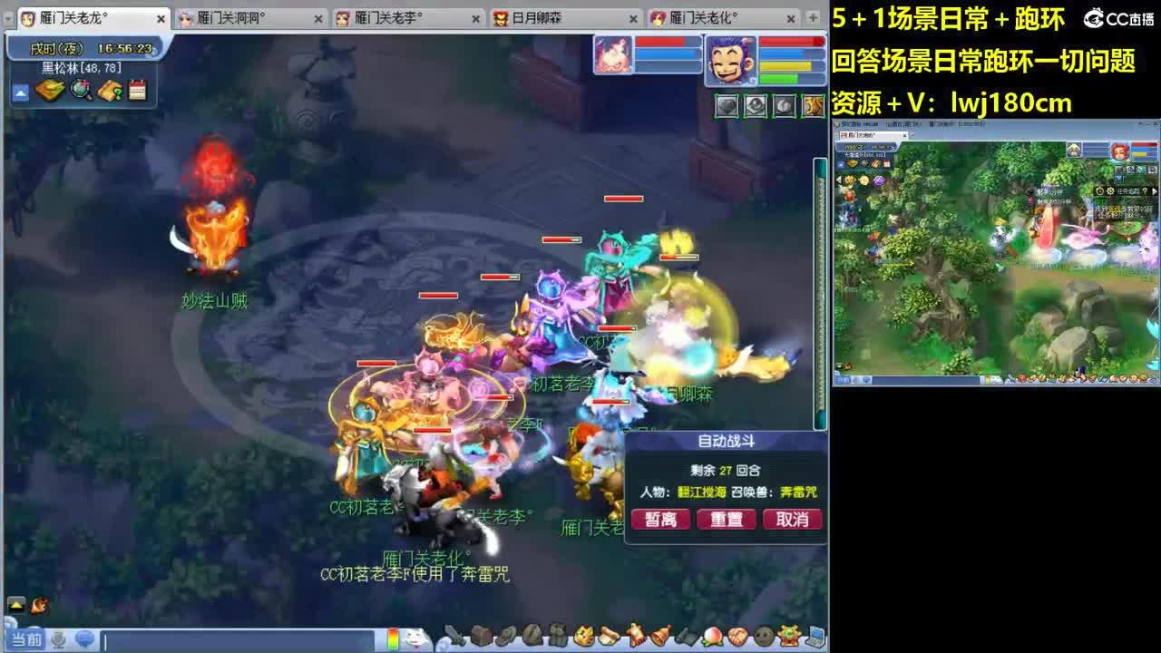 老李5 1 五门加跑环抓持国 第11段