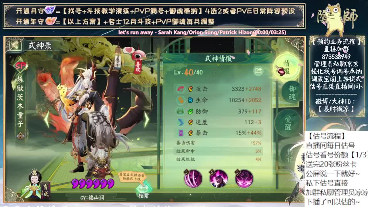 鬼童丸还真的第二版调整了~ 第1段