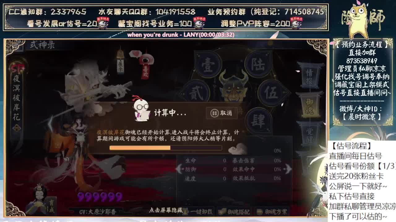 鬼童丸还真的第二版调整了~ 第2段