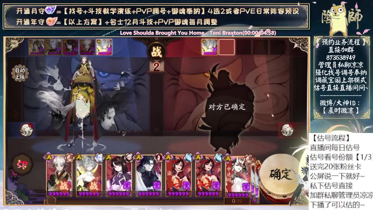 鬼童丸还真的第二版调整了~ 第3段