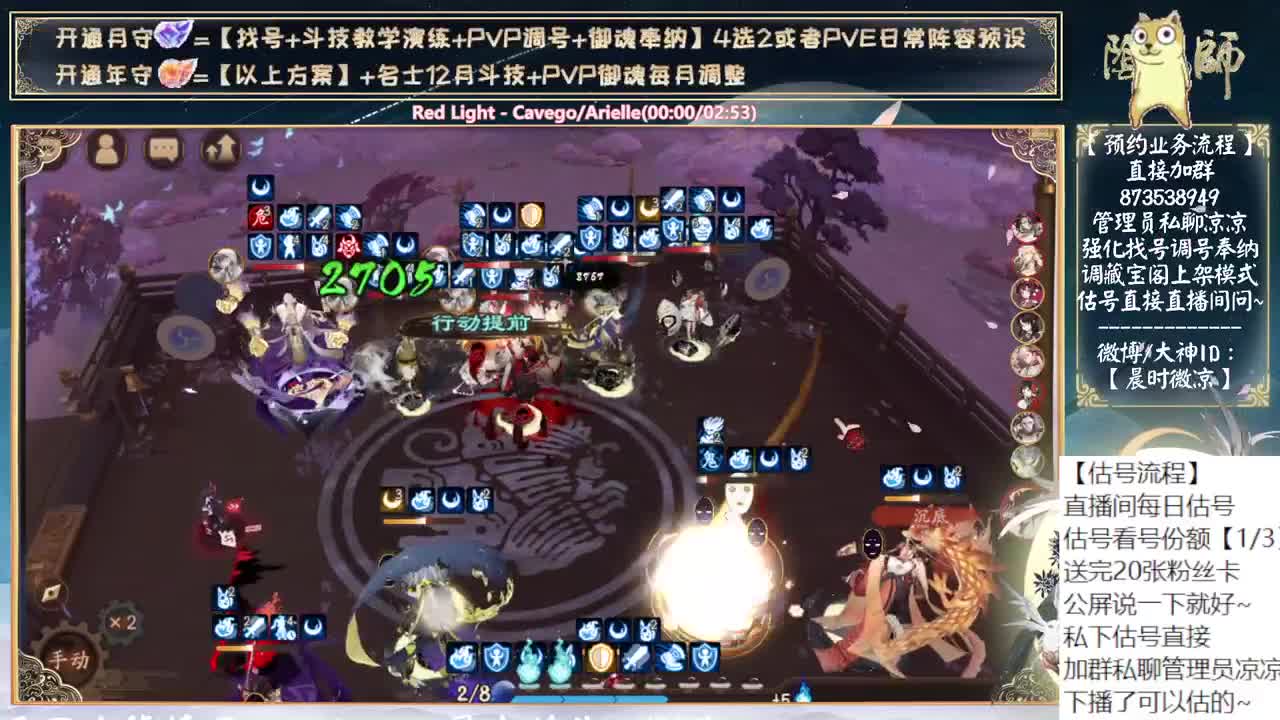 鬼童丸还真的第二版调整了~ 第5段