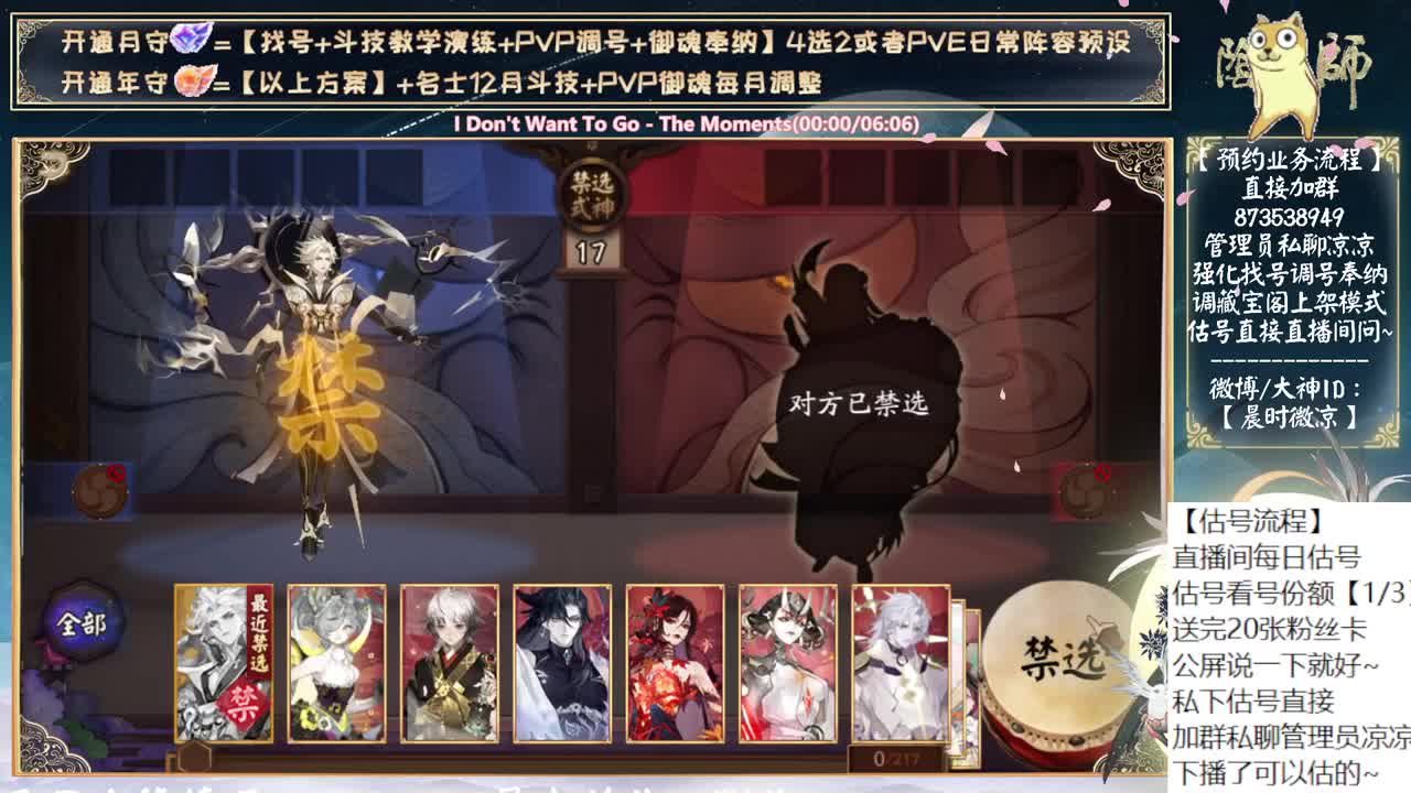 鬼童丸还真的第二版调整了~ 第8段