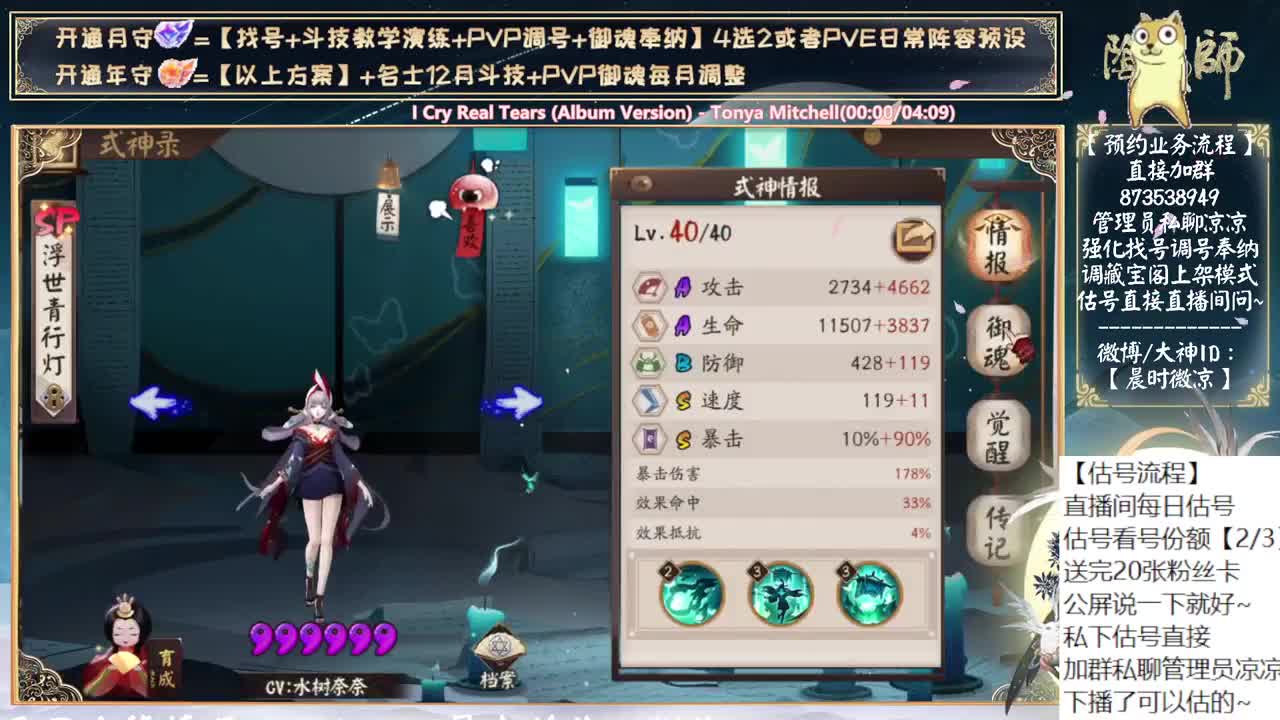 鬼童丸还真的第二版调整了~ 第9段
