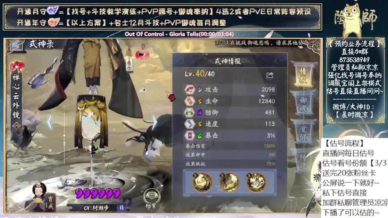 鬼童丸还真的第二版调整了~ 第10段