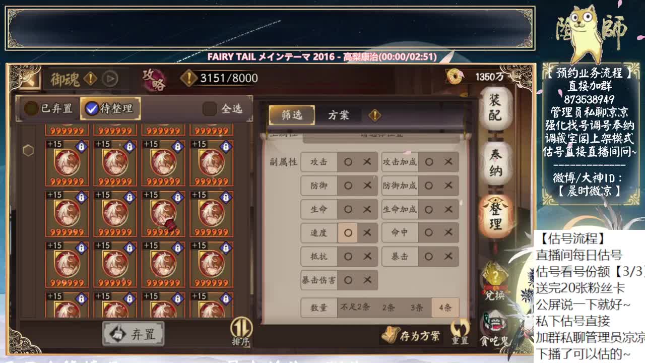 鬼童丸还真的第二版调整了~ 第11段