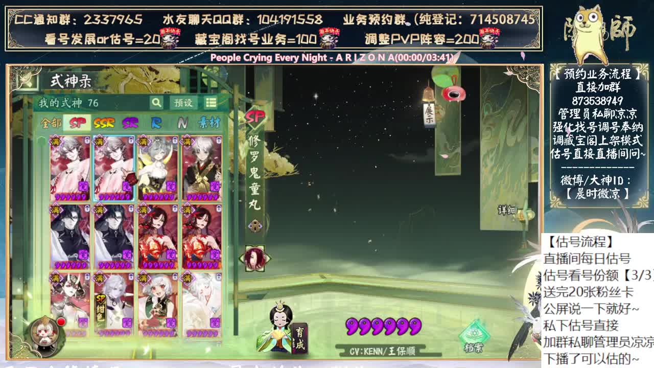 鬼童丸还真的第二版调整了~ 第12段