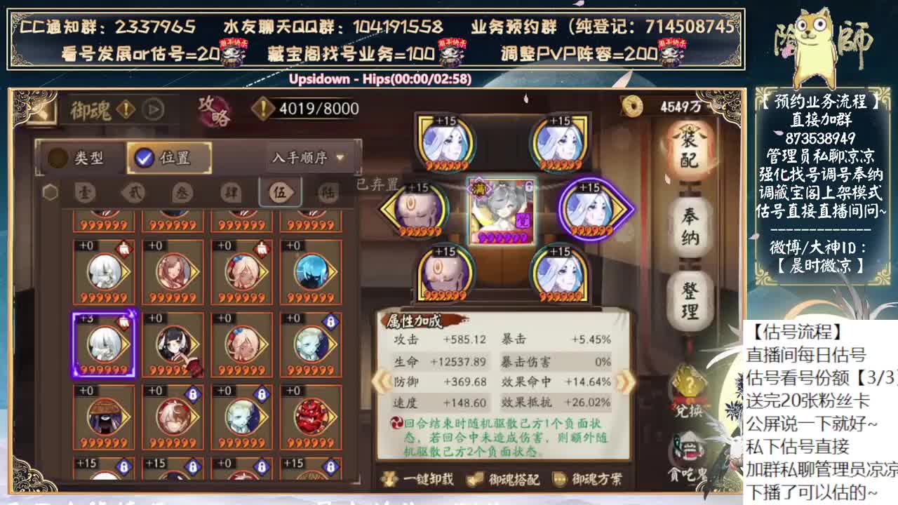 鬼童丸还真的第二版调整了~ 第13段