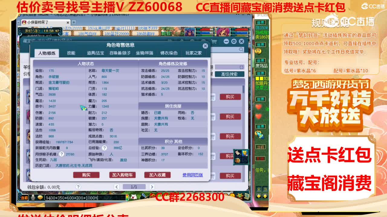 【主播点评】10842025