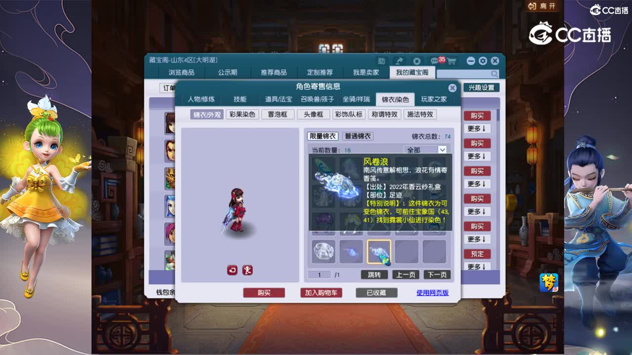 【主播点评】无底洞