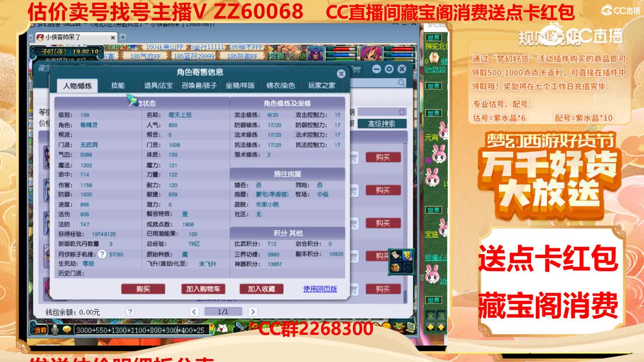 【主播点评】2089