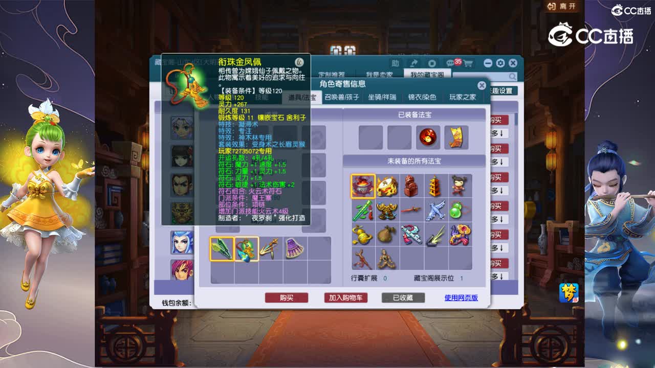 【主播点评】魔王寨