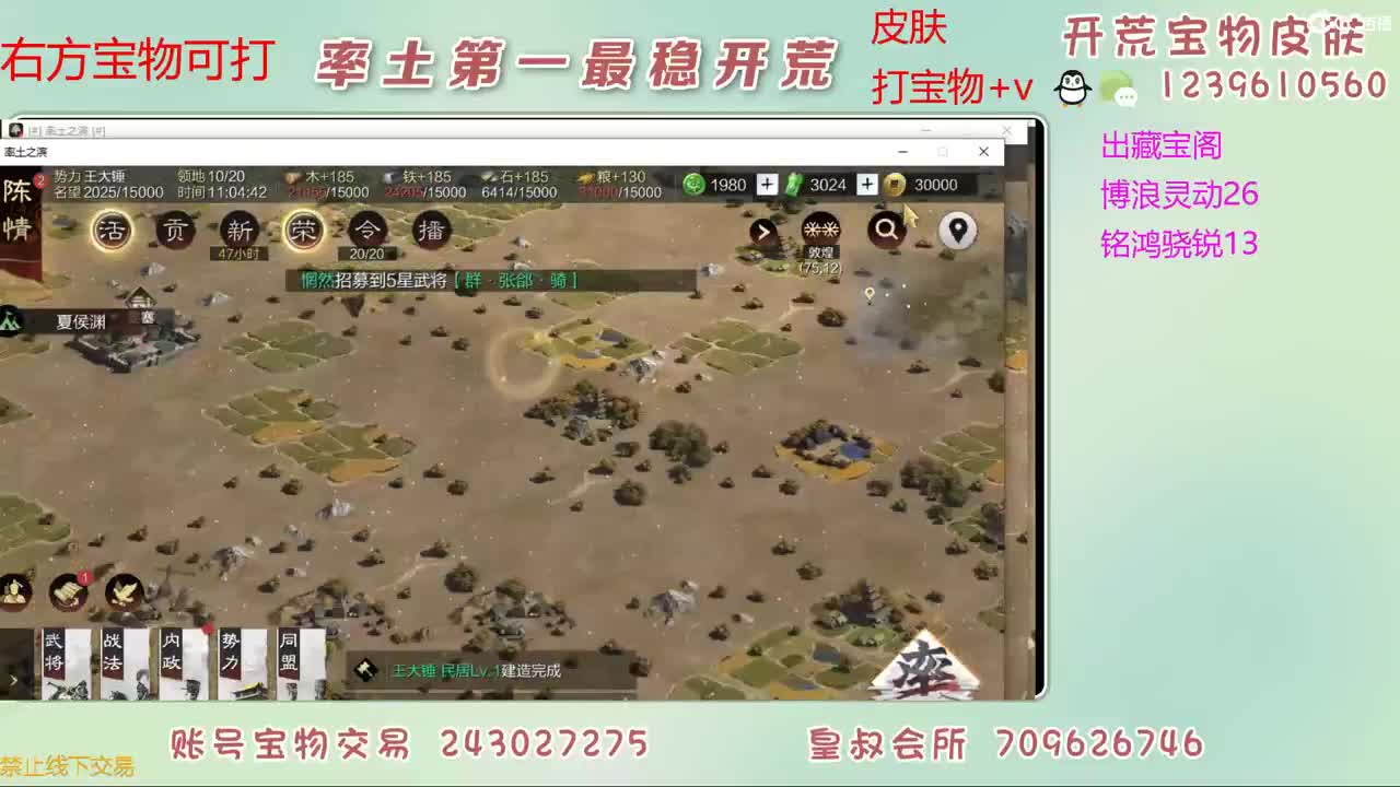 接开荒 打宝物 第1段