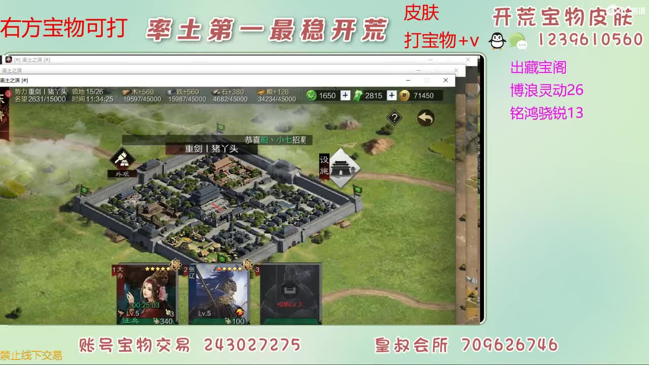 接开荒 打宝物 第2段