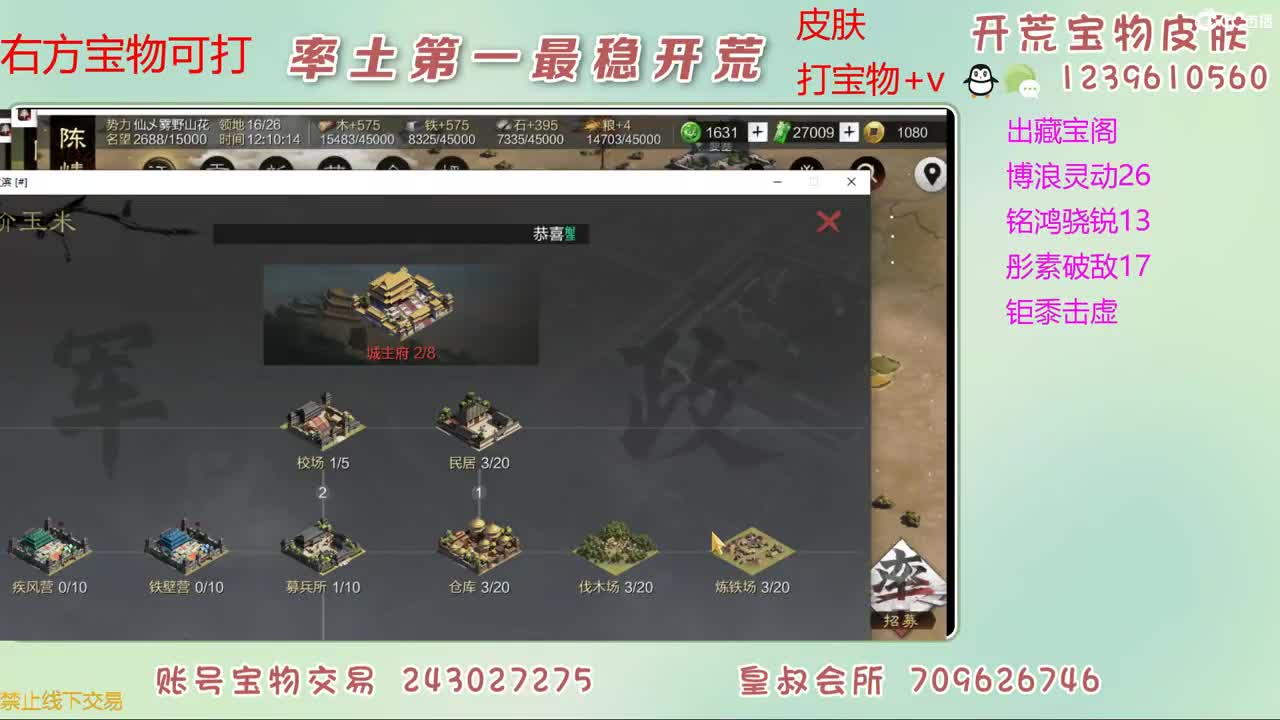 接开荒 打宝物 第3段