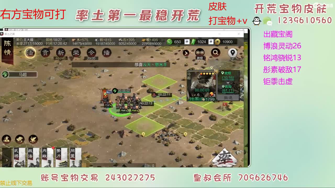 接开荒 打宝物 第4段