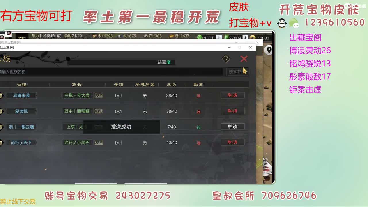 接开荒 打宝物 第5段