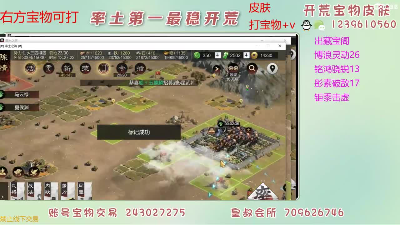 接开荒 打宝物 第6段