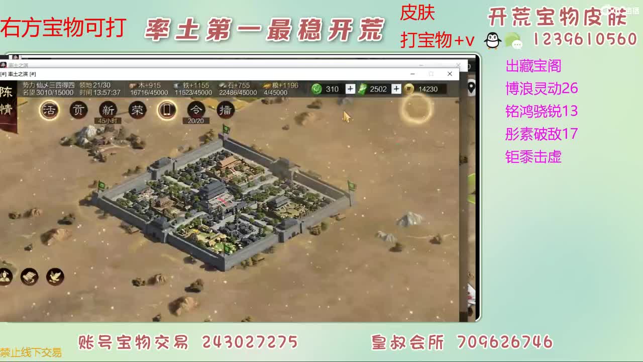 接开荒 打宝物 第7段
