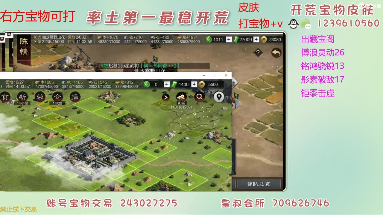 接开荒 打宝物 第8段