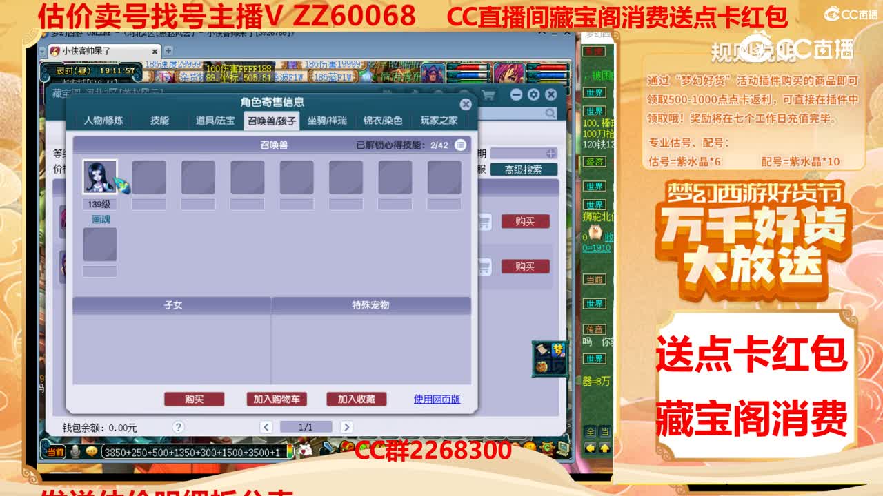 【主播点评】95958552