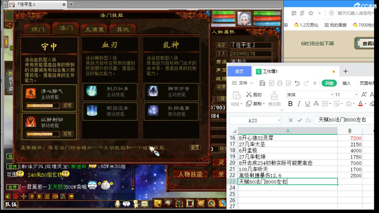 估价配装专业细心的主播 第6段