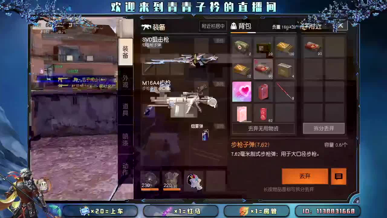 遇见善良 遇见美好。 第8段