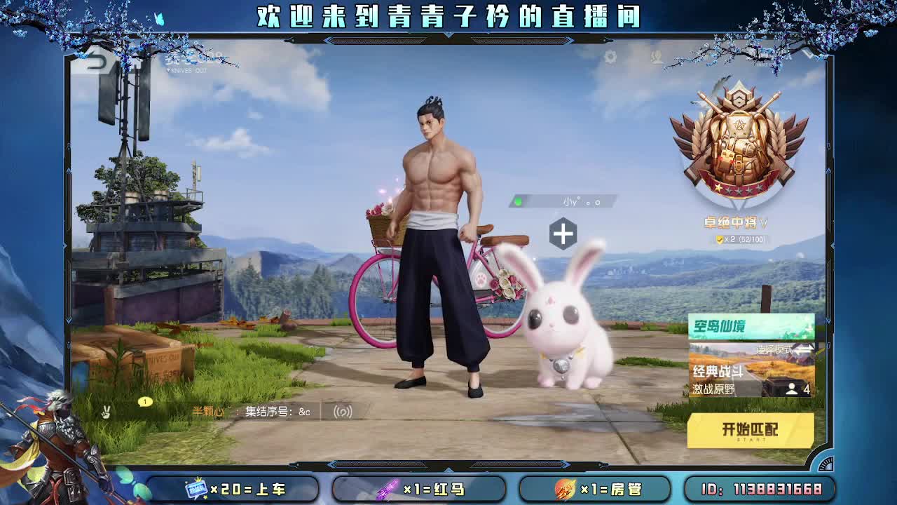 遇见善良 遇见美好。 第11段