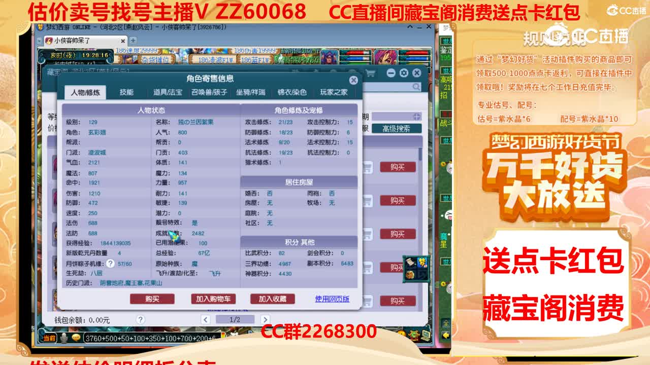 【主播点评】20210926
