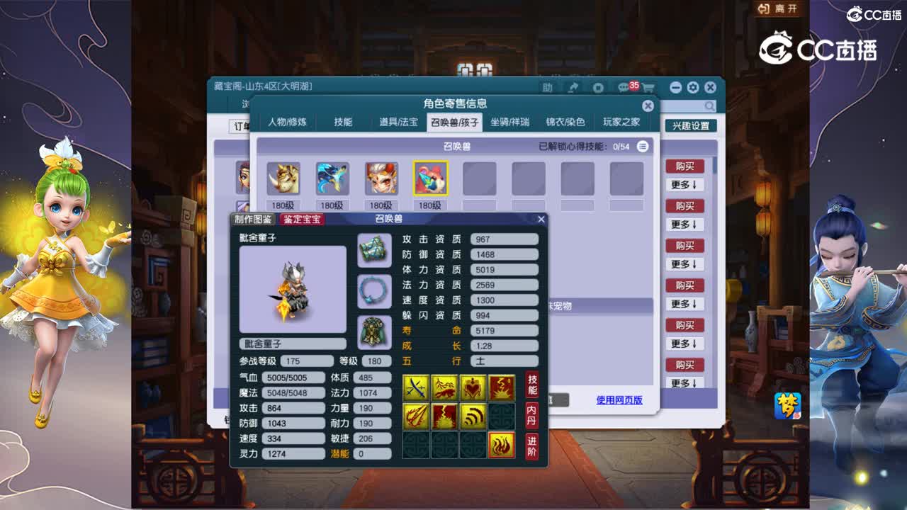【主播点评】神木林