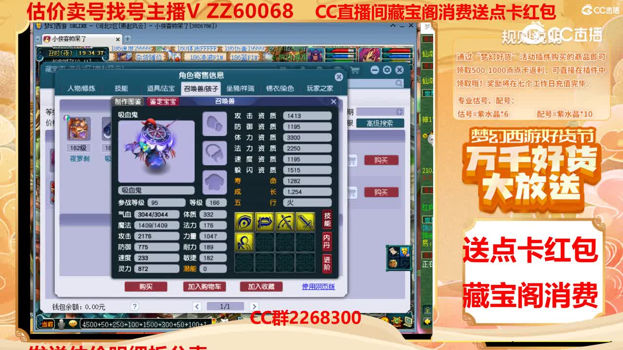 【主播点评】22430199