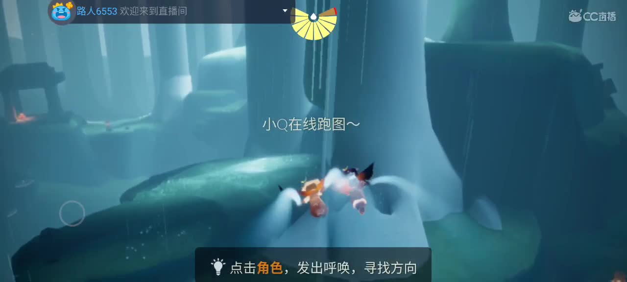 午间光遇时间～ 第2段