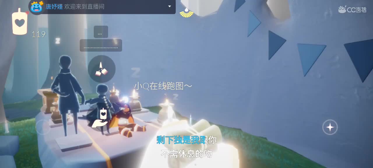 午间光遇时间～ 第3段