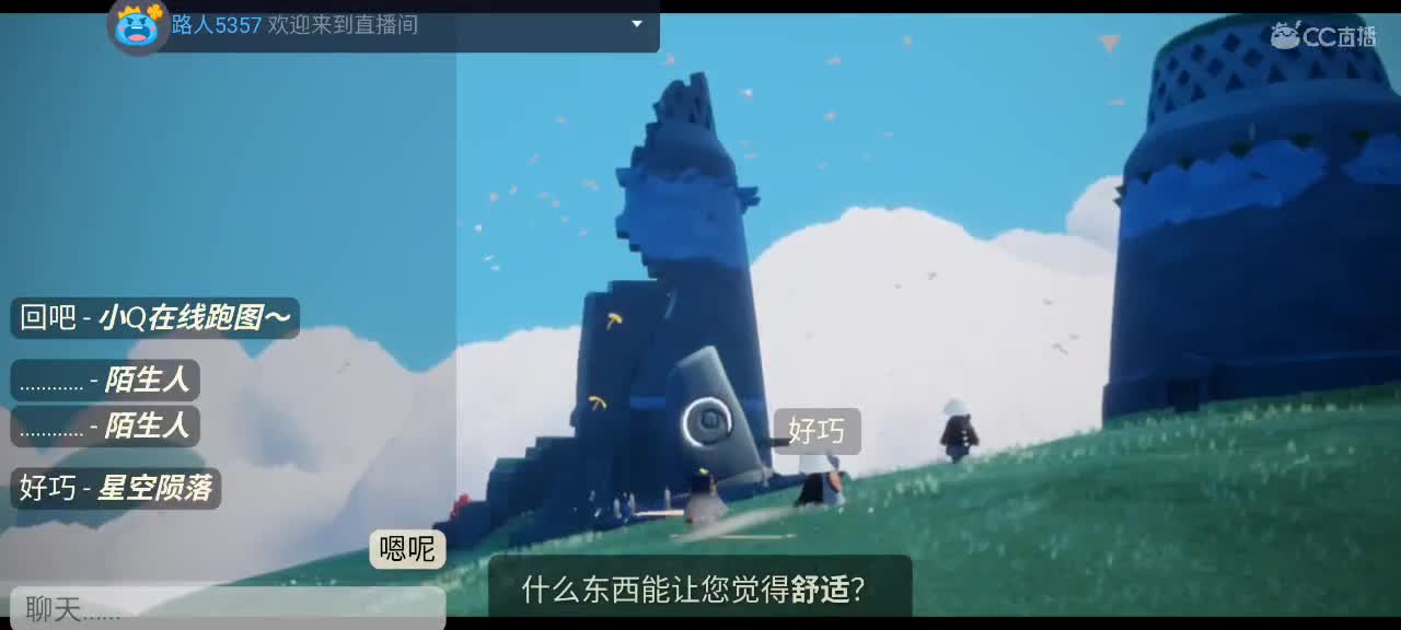 午间光遇时间～ 第5段