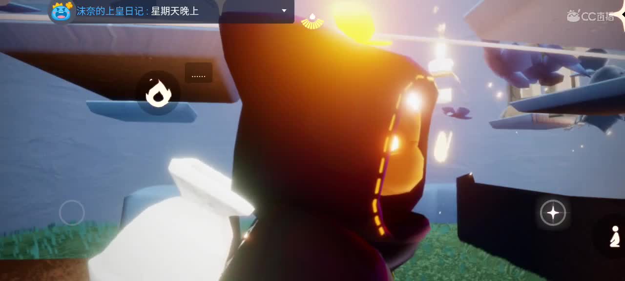 午间光遇时间～ 第7段