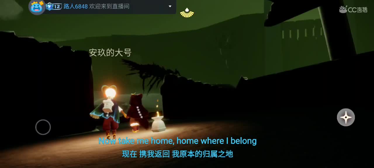 午间光遇时间～ 第8段