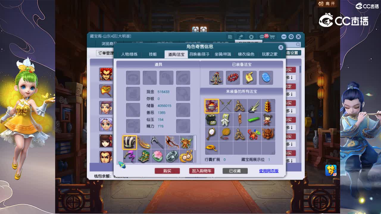 【主播点评】魔王寨