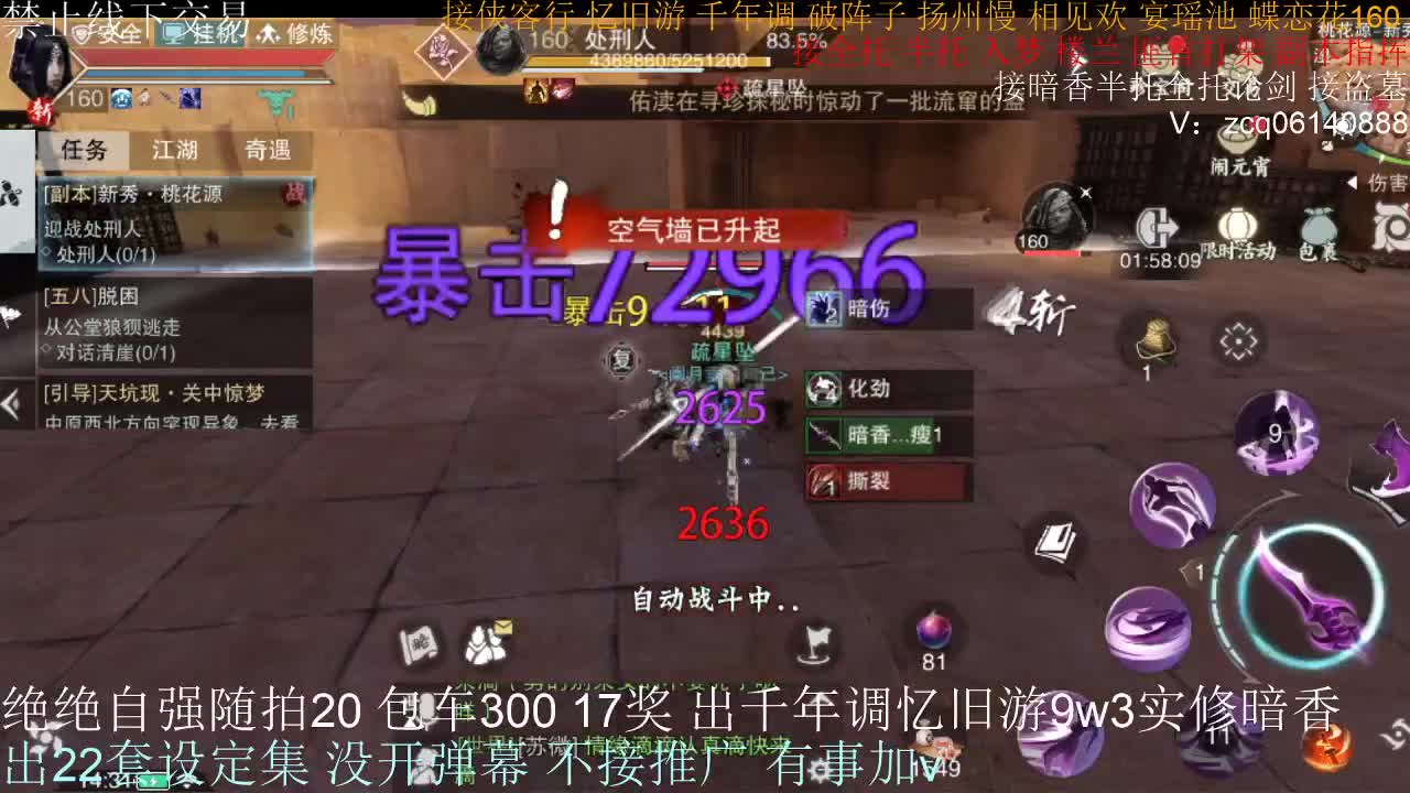 接各种副本少吃 出9.4大暗香随便9.5 第4段