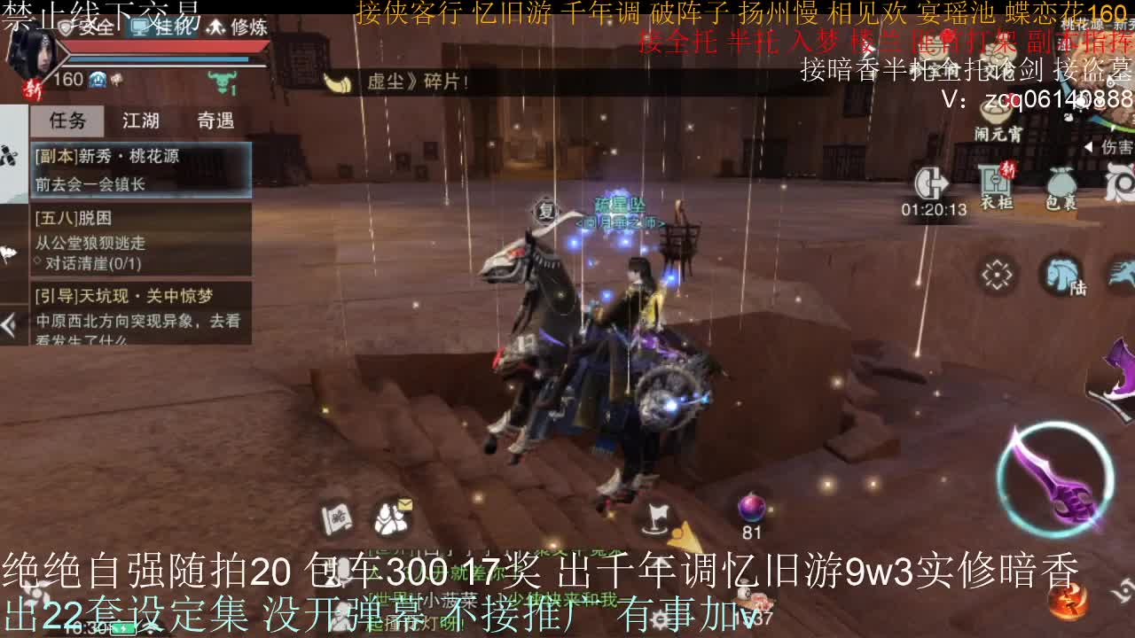 接各种副本少吃 出9.4大暗香随便9.5 第8段