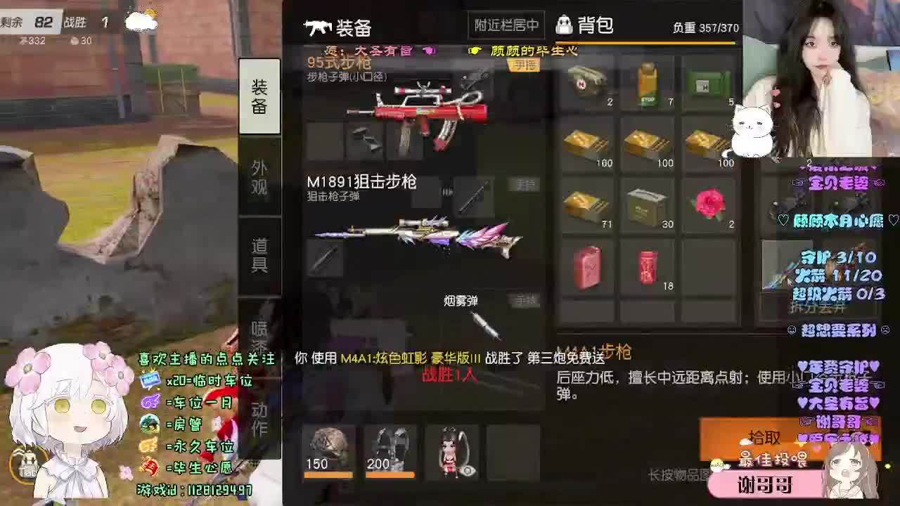 永远清醒 永远浪漫 第3段