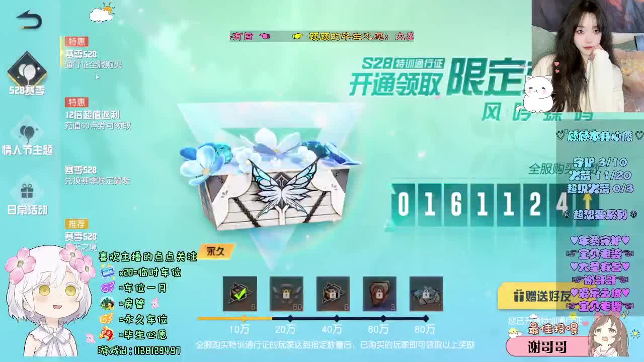 永远清醒 永远浪漫 第11段
