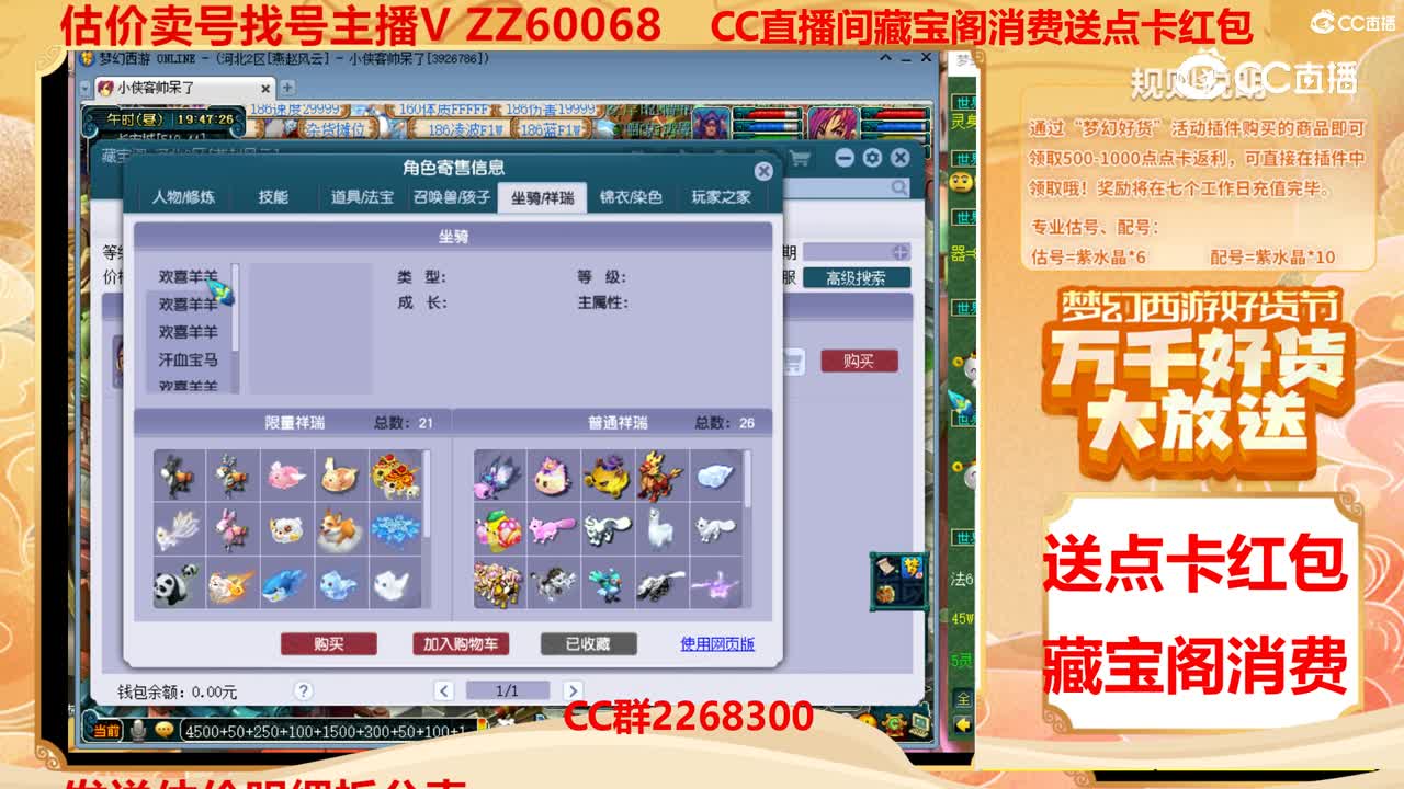 【主播点评】24354674