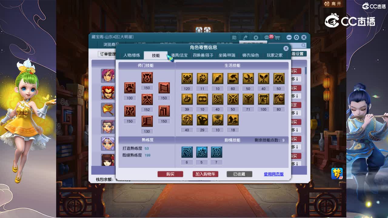 【主播点评】大唐官府